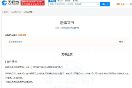 伊川如何避免债务纠纷？专业追讨公司教您应对之策