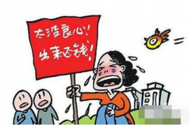 伊川专业讨债公司有哪些核心服务？